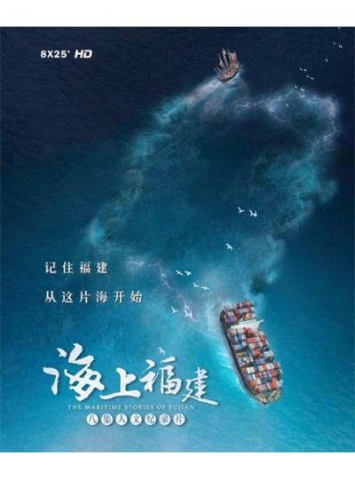 登上央視！大型紀錄片《海上福建》展現(xiàn)廈門鱟生科的高精尖的專業(yè)態(tài)度！